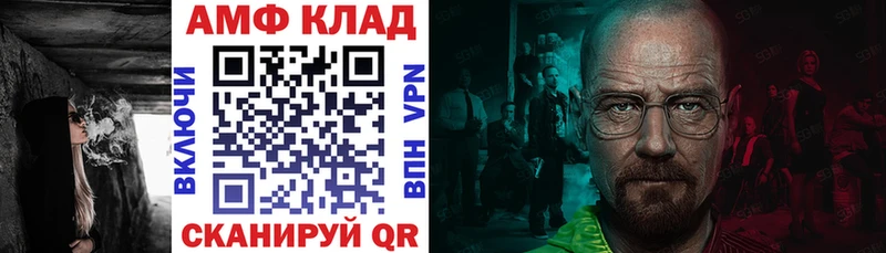 Купить закладки  Благодарный  АМФЕТАМИН Розовый 