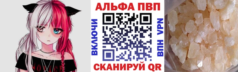 Купить где  Благодарный  Alfa_PVP Crystall 