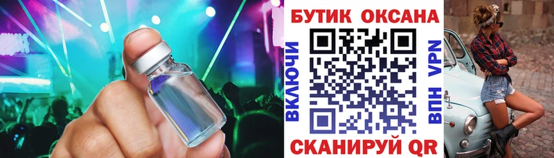 Купить закладки  Благодарный  БУТИРАТ жидкий экстази 
