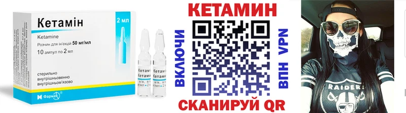 Купить закладки  Благодарный  КЕТАМИН VHQ 
