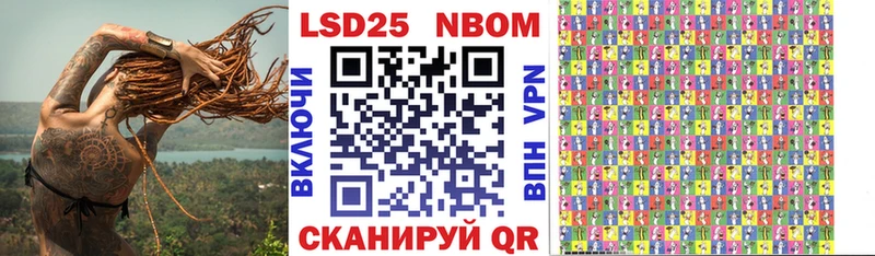 Марки 25I-NBOMe 1,8мг  Купить  Благодарный 